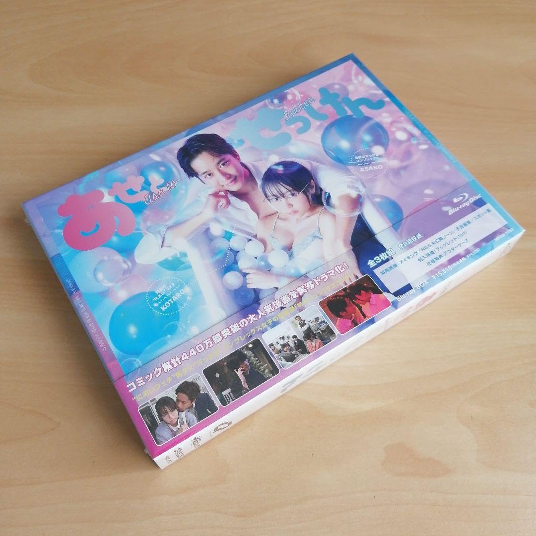 Amazon.co.jp: あせとせっけん Blu-ray BOX ブルーレイ佐藤寛太